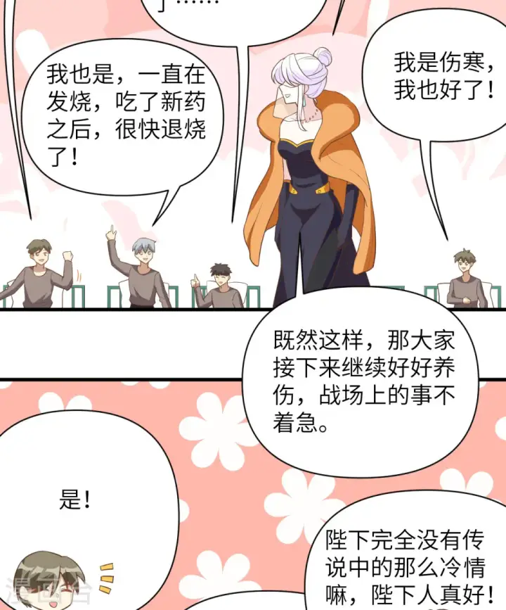 漫画《从今天开始当城主》第323话第20张图