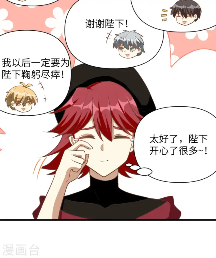 漫画《从今天开始当城主》第323话第21张图
