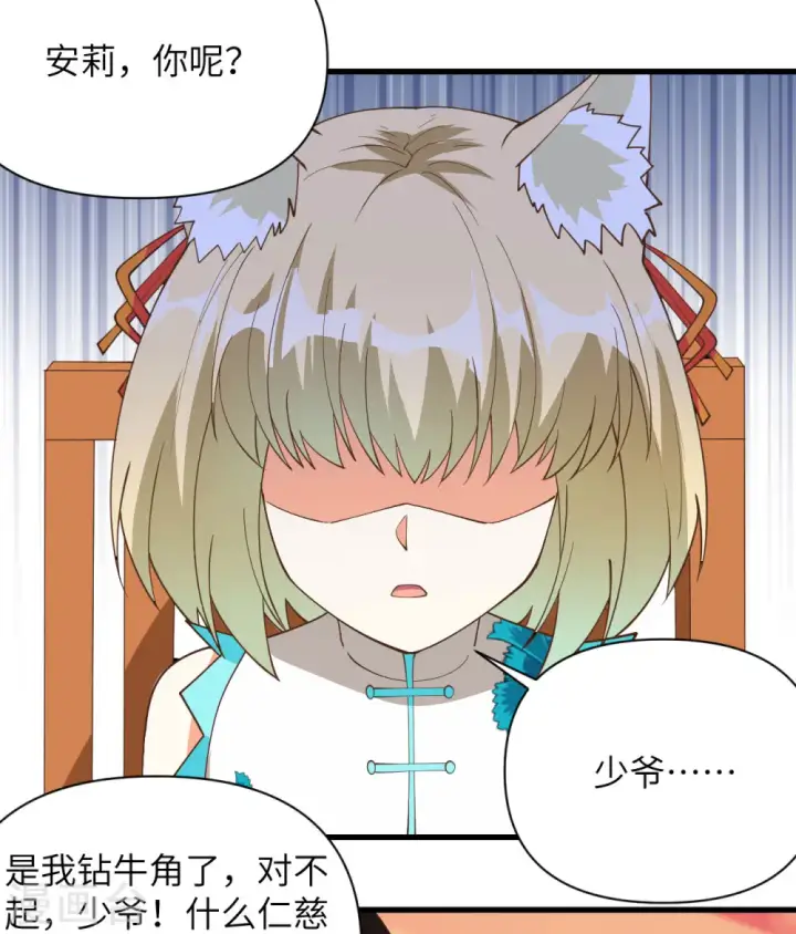 漫画《从今天开始当城主》第323话第42张图