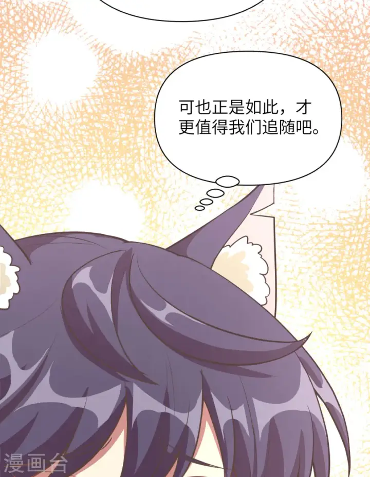 漫画《从今天开始当城主》第323话第47张图