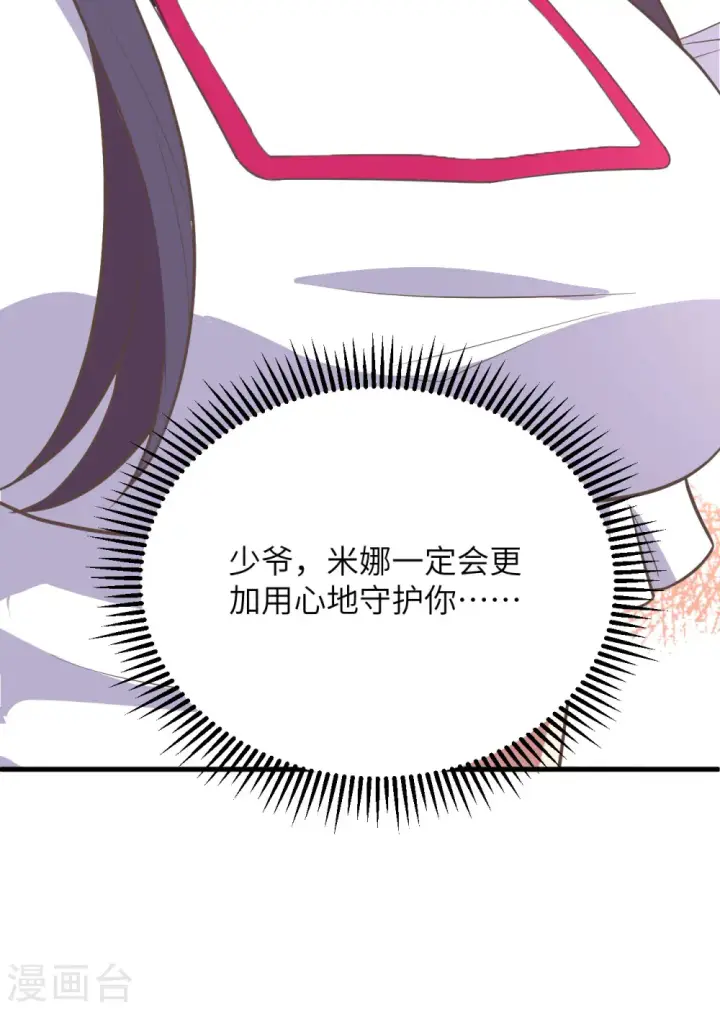 漫画《从今天开始当城主》第323话第49张图