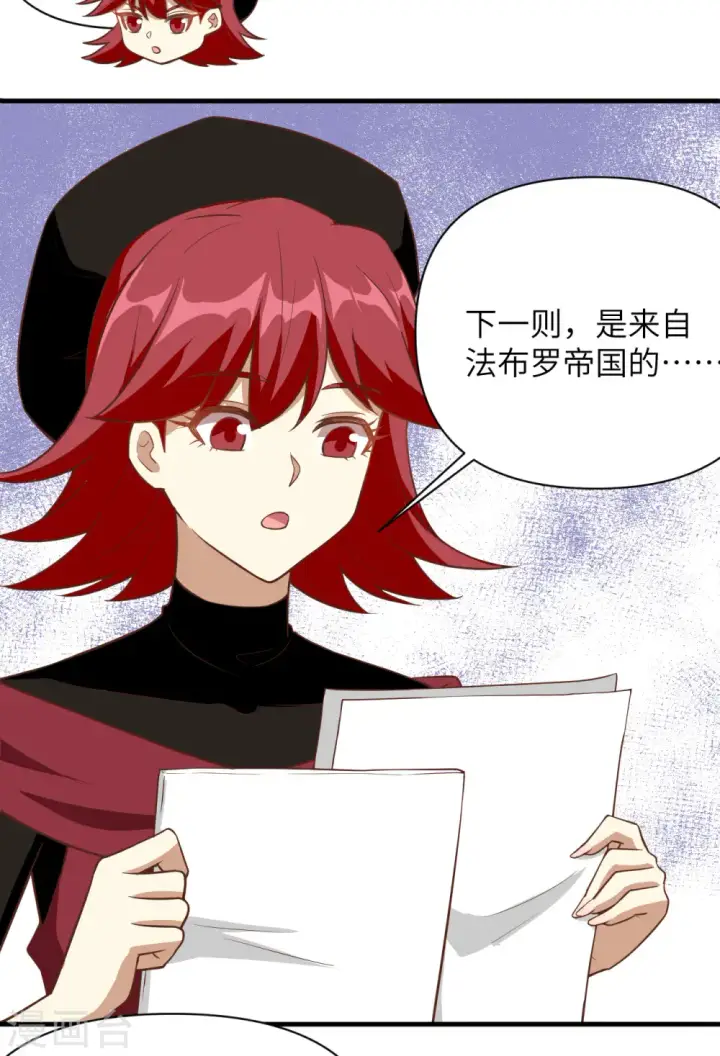 漫画《从今天开始当城主》第323话第8张图