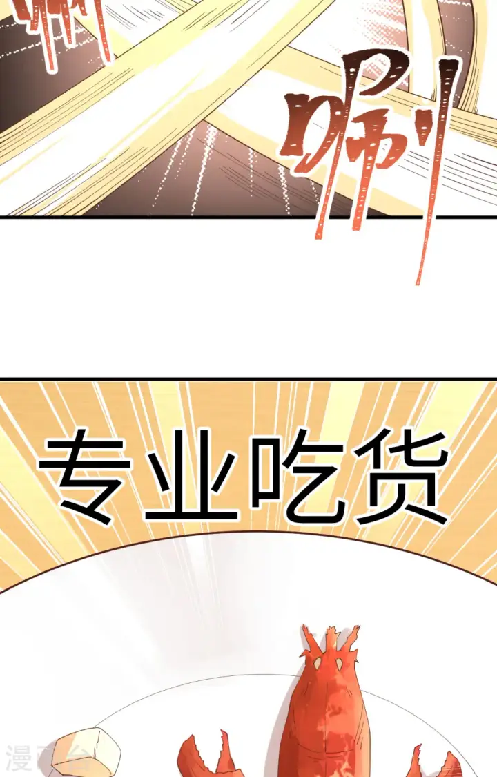 漫画《从今天开始当城主》第324话第23张图