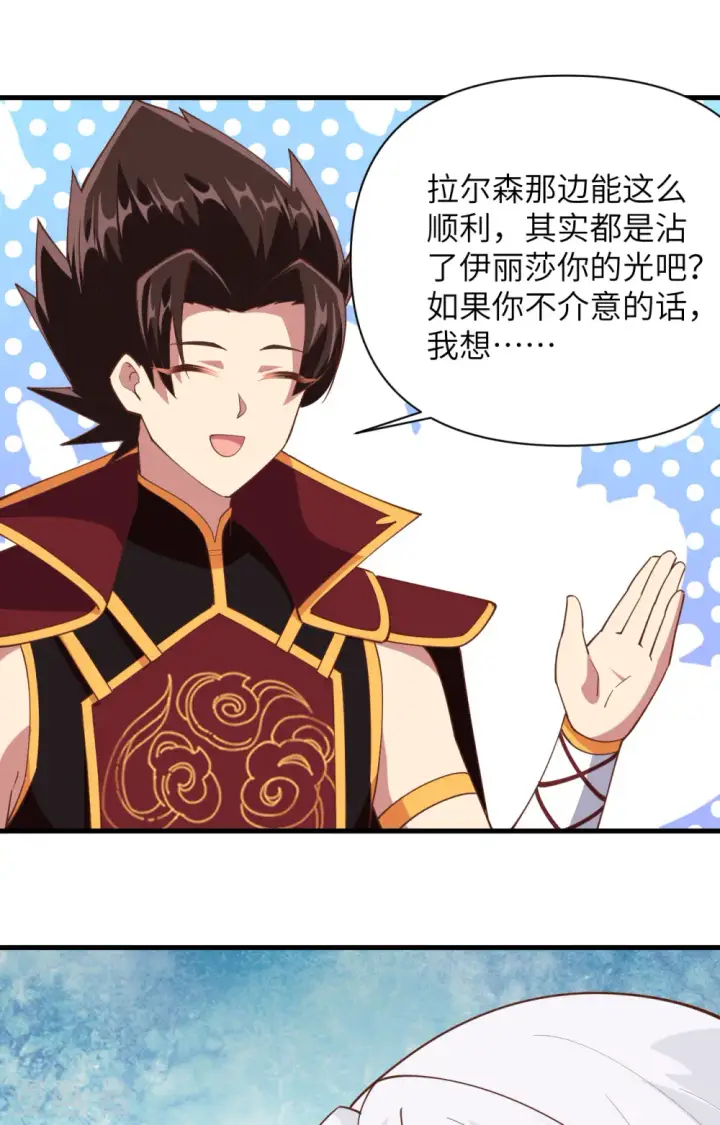 漫画《从今天开始当城主》第324话第35张图