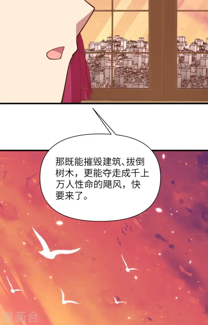 漫画《从今天开始当城主》第324话第45张图