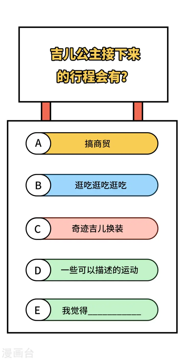 漫画《从今天开始当城主》第324话第47张图