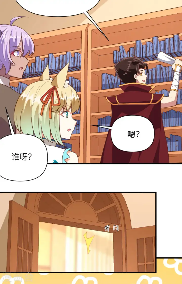 漫画《从今天开始当城主》第324话第5张图