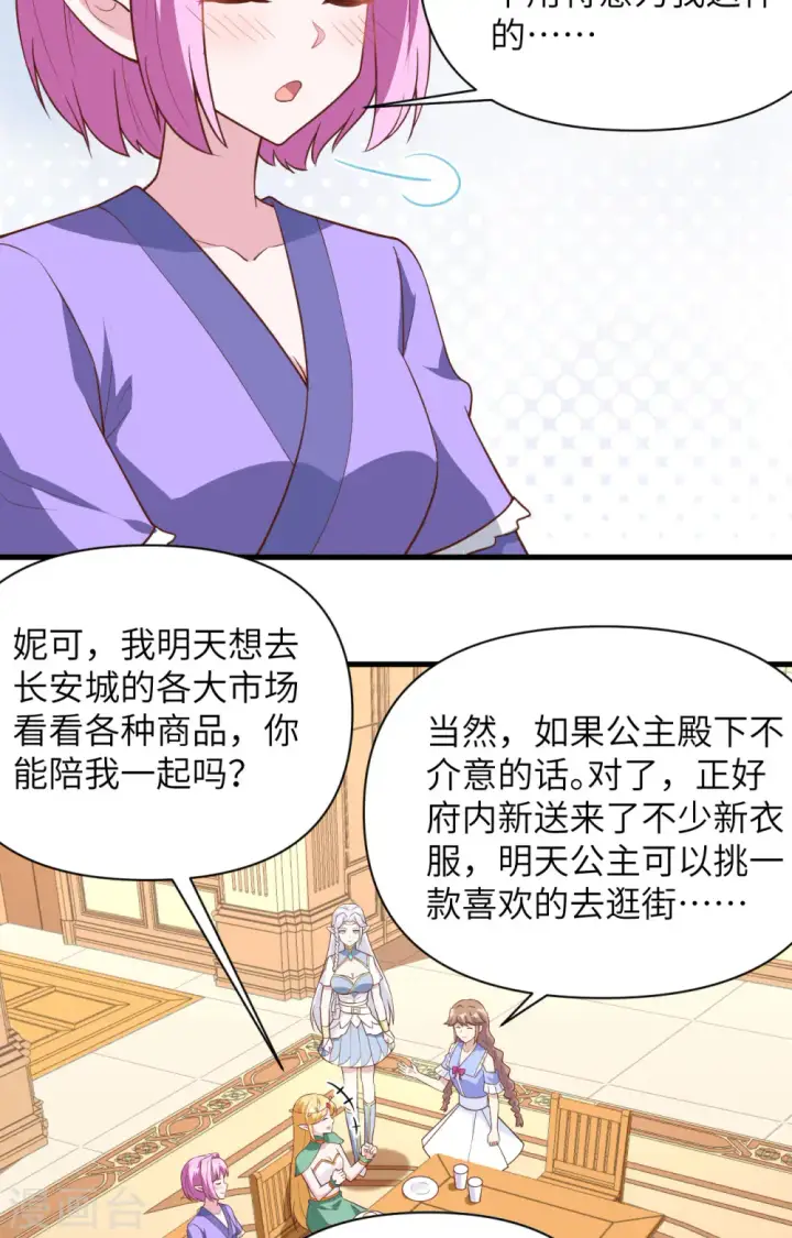 漫画《从今天开始当城主》第325话第13张图