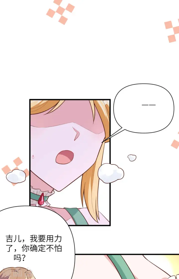 漫画《从今天开始当城主》第325话第16张图