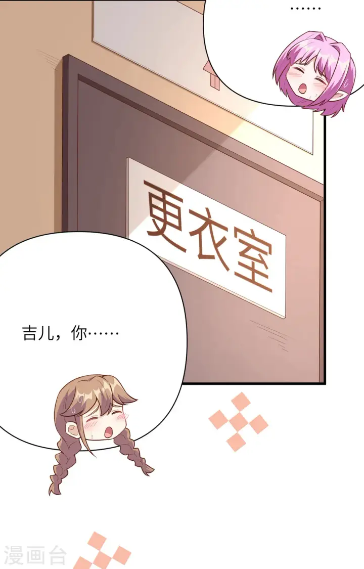 漫画《从今天开始当城主》第325话第22张图