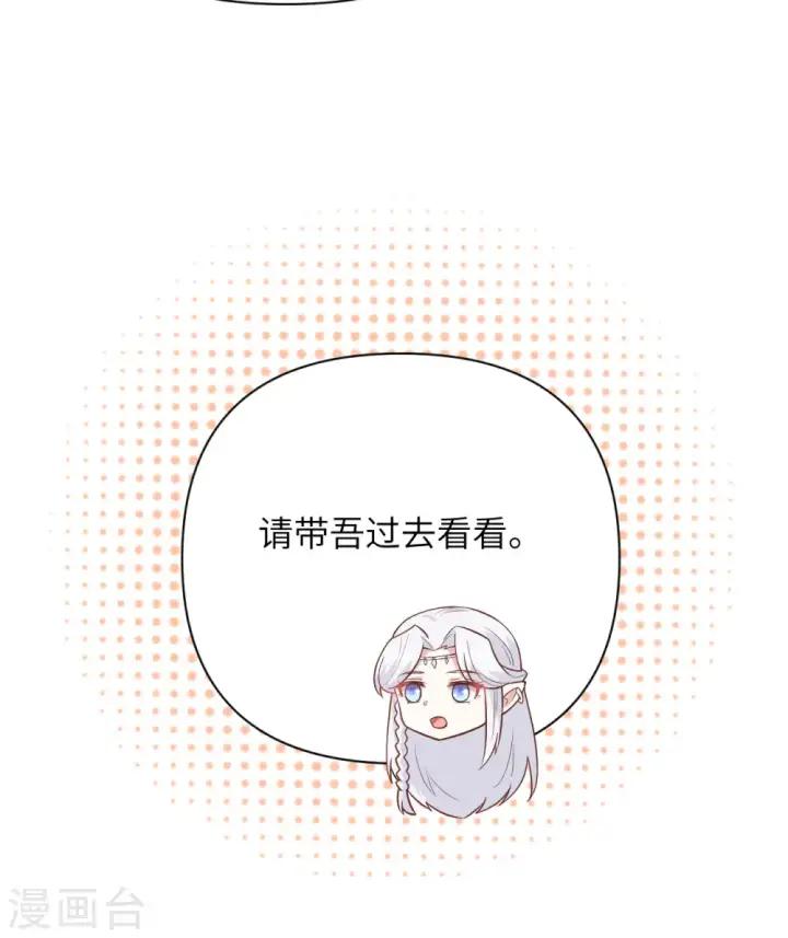 漫画《从今天开始当城主》第325话第31张图