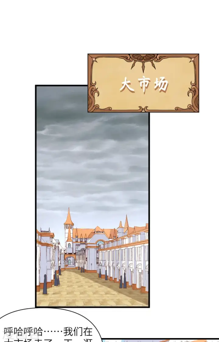 漫画《从今天开始当城主》第325话第32张图