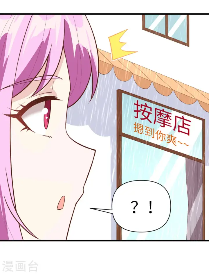 漫画《从今天开始当城主》第325话第40张图