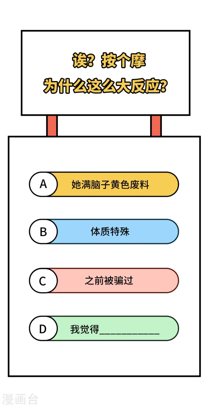 漫画《从今天开始当城主》第325话第45张图