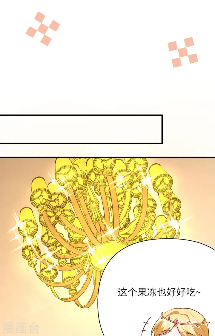 漫画《从今天开始当城主》第325话第7张图