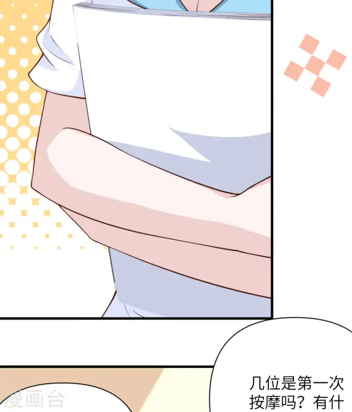 漫画《从今天开始当城主》第326话第10张图
