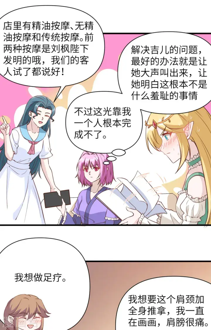 漫画《从今天开始当城主》第326话第12张图