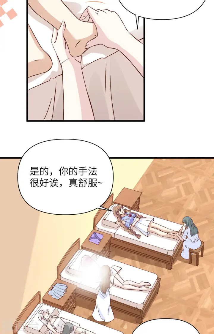 漫画《从今天开始当城主》第326话第17张图