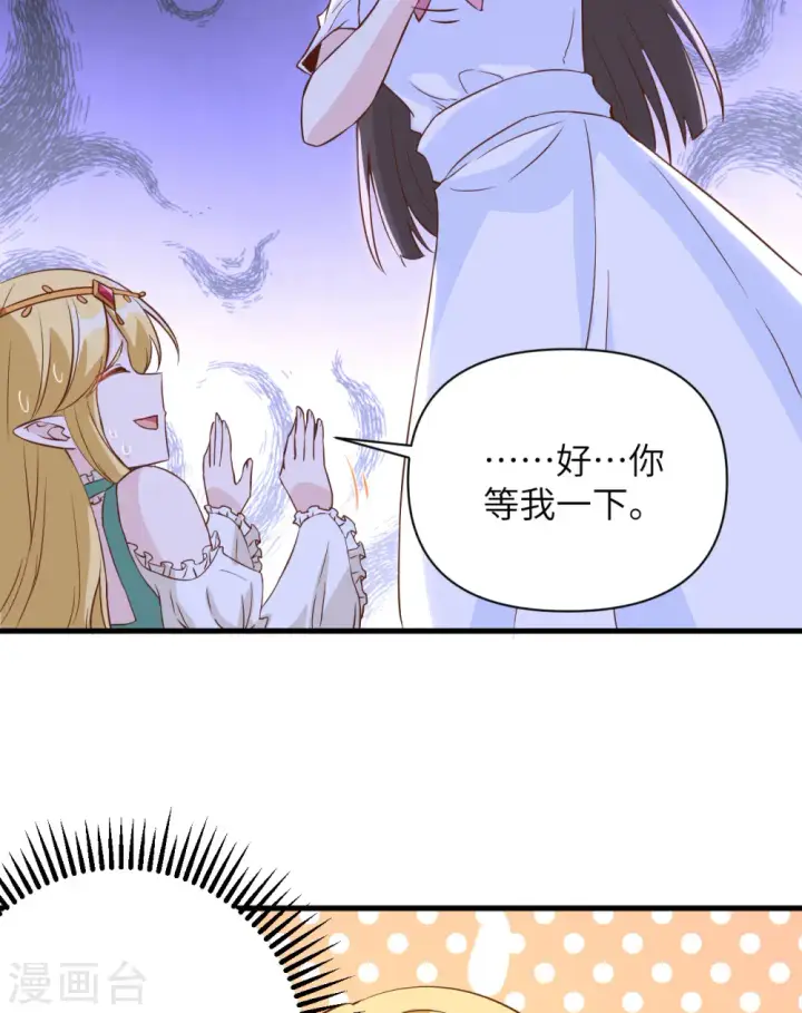 漫画《从今天开始当城主》第326话第19张图