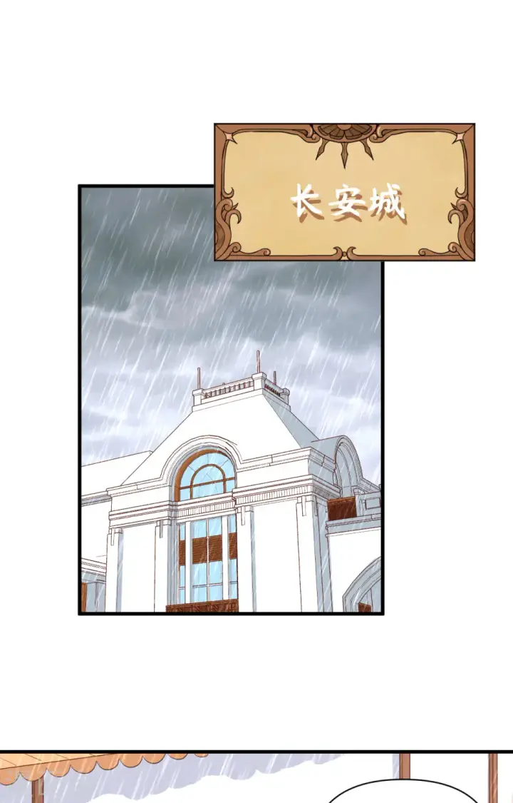 漫画《从今天开始当城主》第326话第2张图