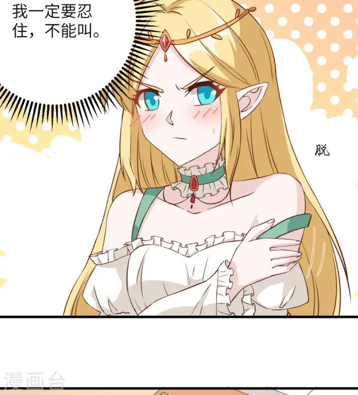 漫画《从今天开始当城主》第326话第20张图