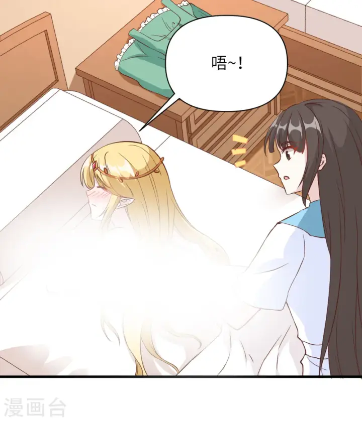 漫画《从今天开始当城主》第326话第21张图