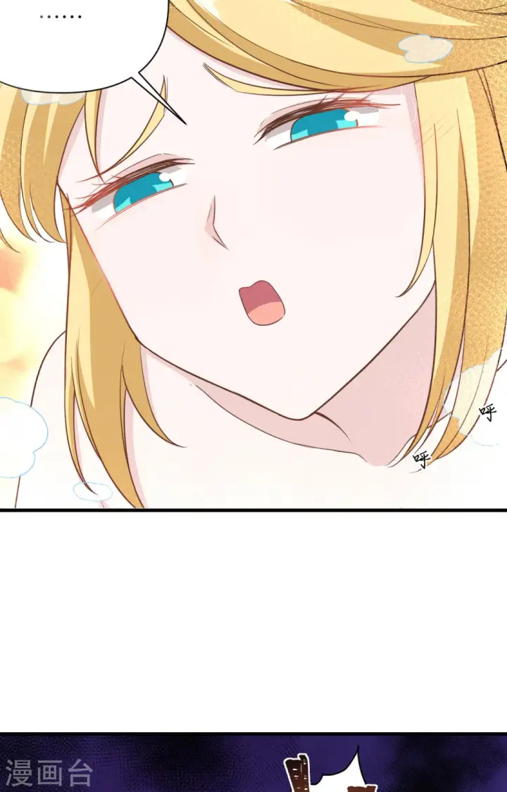 漫画《从今天开始当城主》第326话第24张图