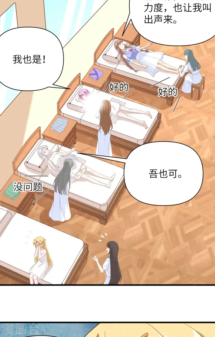 漫画《从今天开始当城主》第326话第27张图