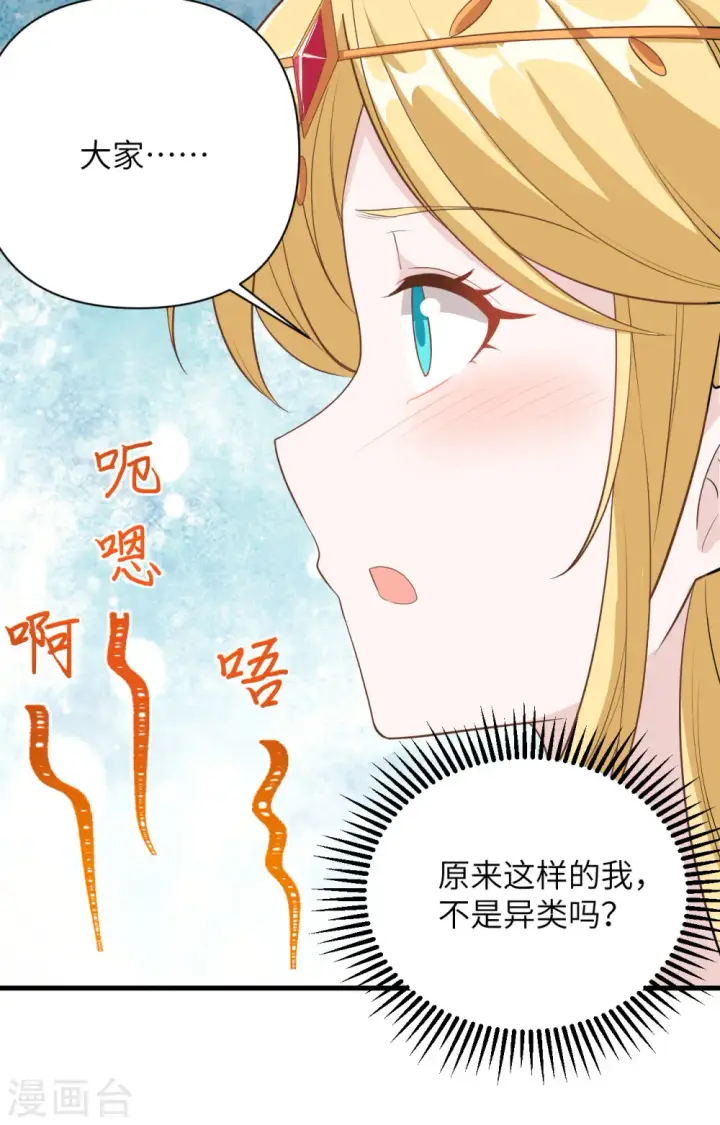 漫画《从今天开始当城主》第326话第28张图