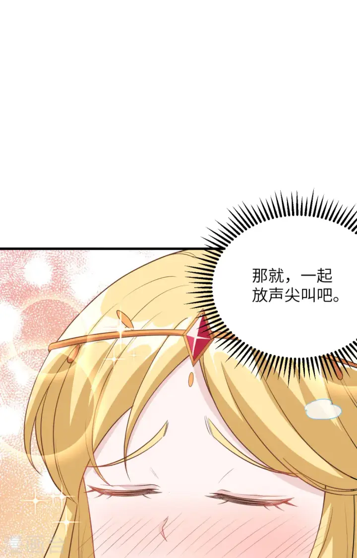 漫画《从今天开始当城主》第326话第29张图