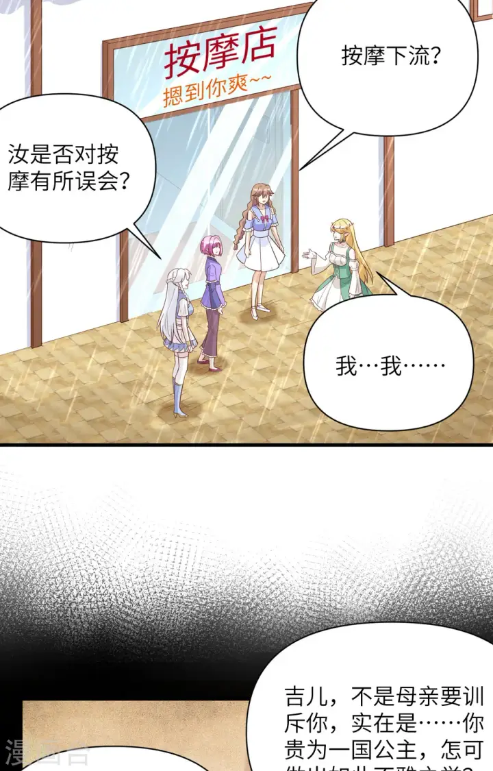 漫画《从今天开始当城主》第326话第3张图