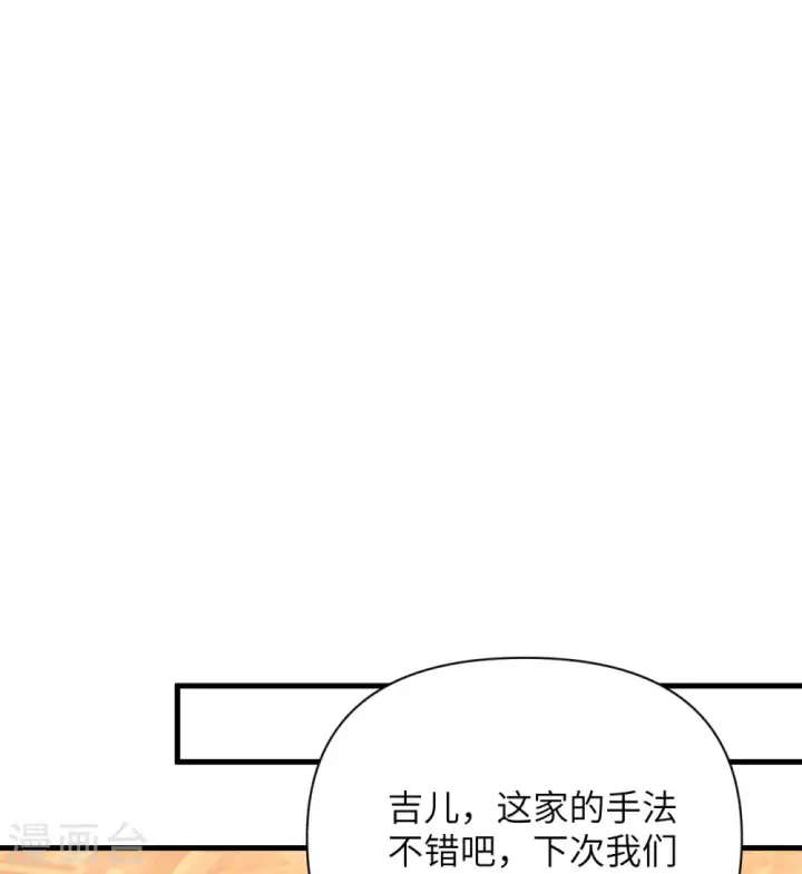 漫画《从今天开始当城主》第326话第31张图