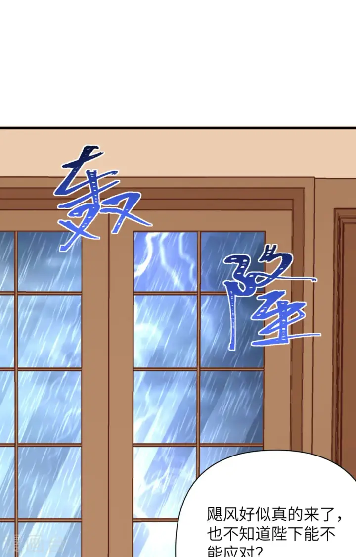 漫画《从今天开始当城主》第326话第33张图