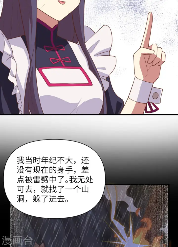 漫画《从今天开始当城主》第326话第41张图