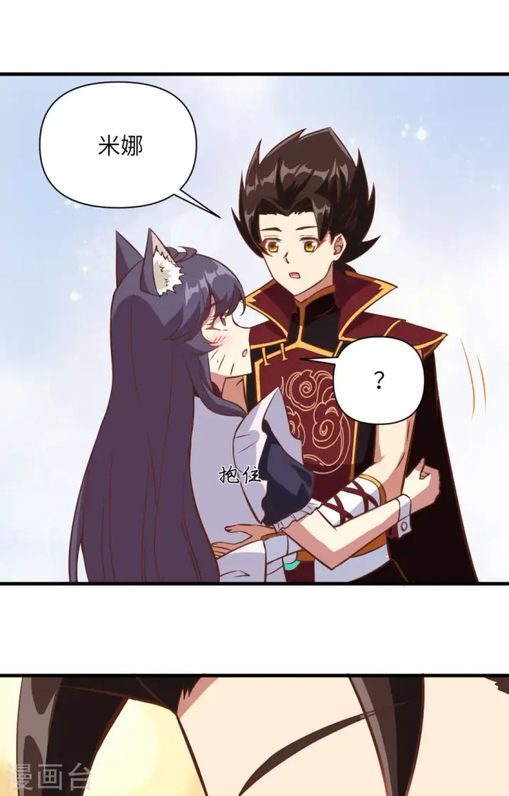 漫画《从今天开始当城主》第326话第44张图