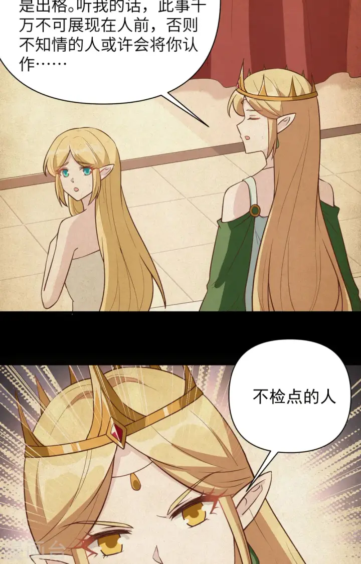 漫画《从今天开始当城主》第326话第5张图