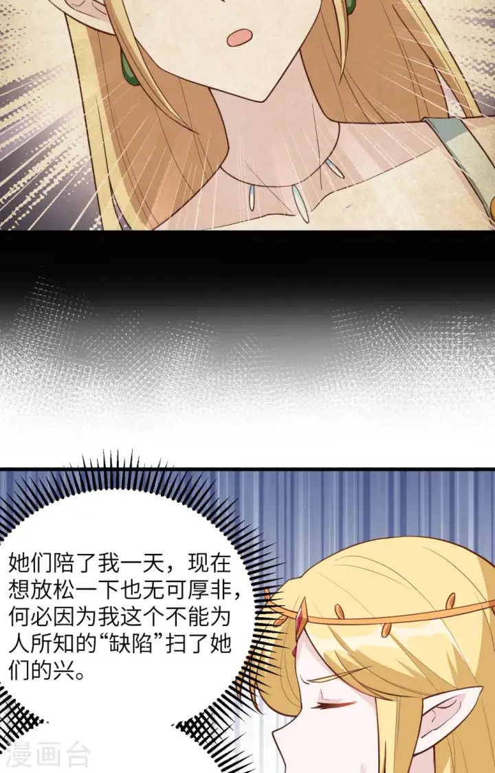 漫画《从今天开始当城主》第326话第6张图