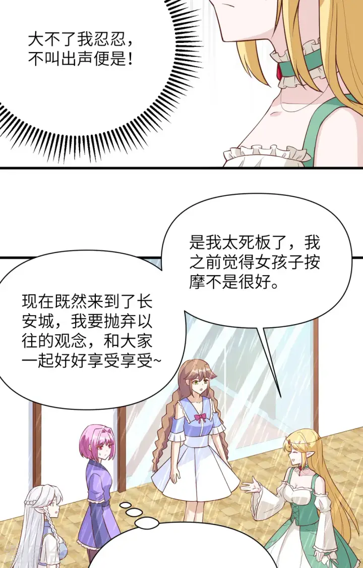 漫画《从今天开始当城主》第326话第7张图