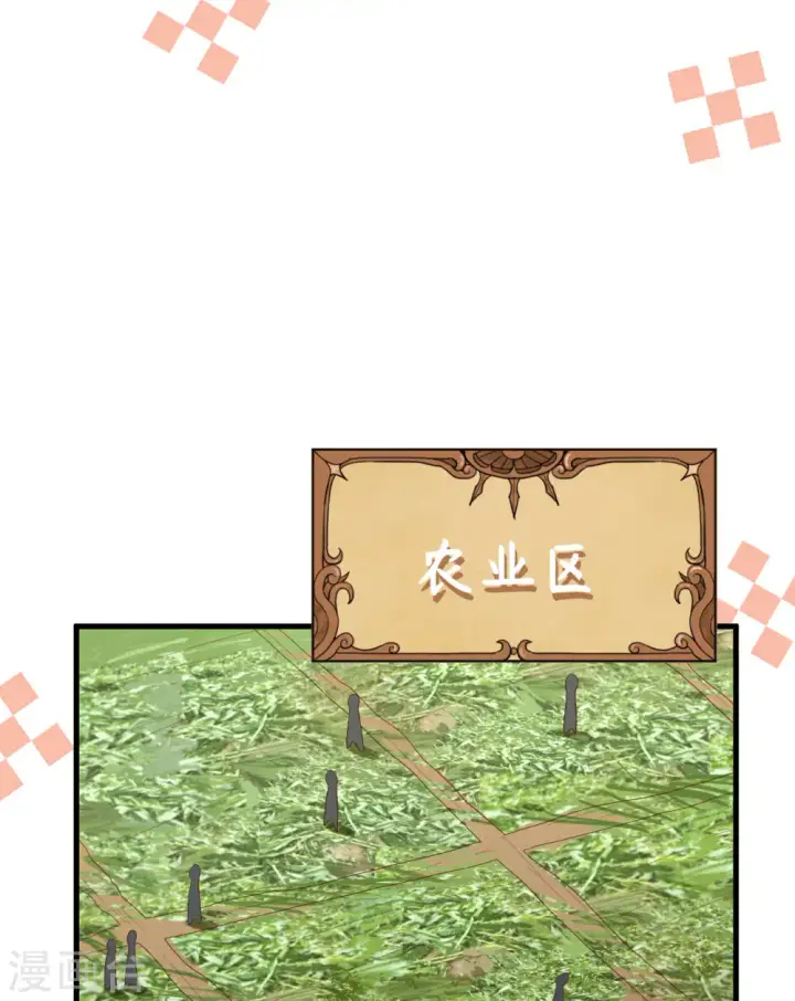 漫画《从今天开始当城主》第327话第8张图