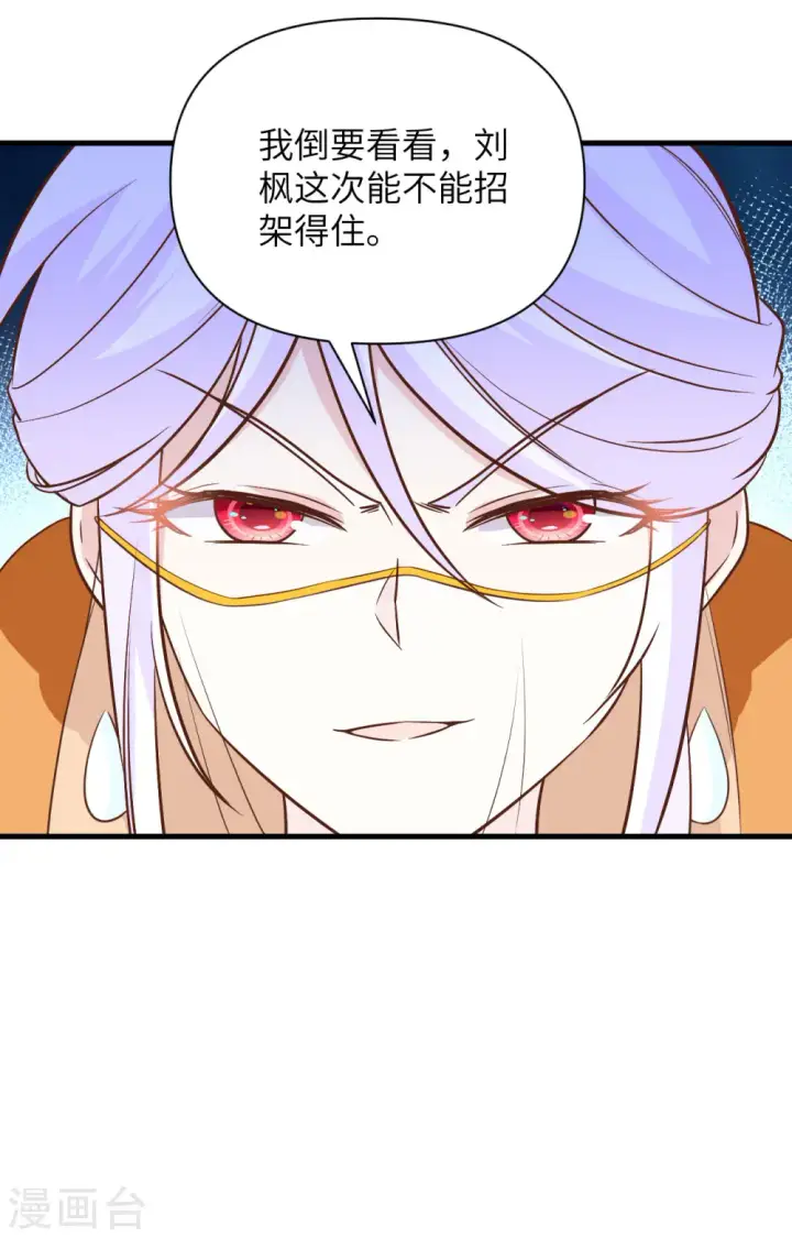 漫画《从今天开始当城主》第328话第10张图