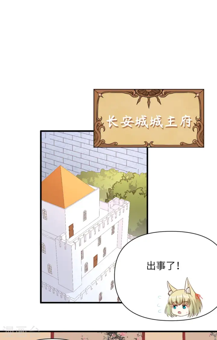 漫画《从今天开始当城主》第328话第11张图