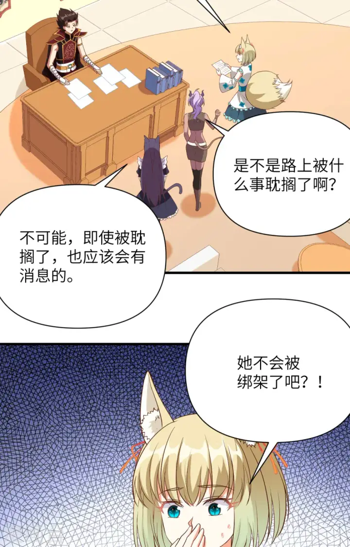 漫画《从今天开始当城主》第328话第13张图