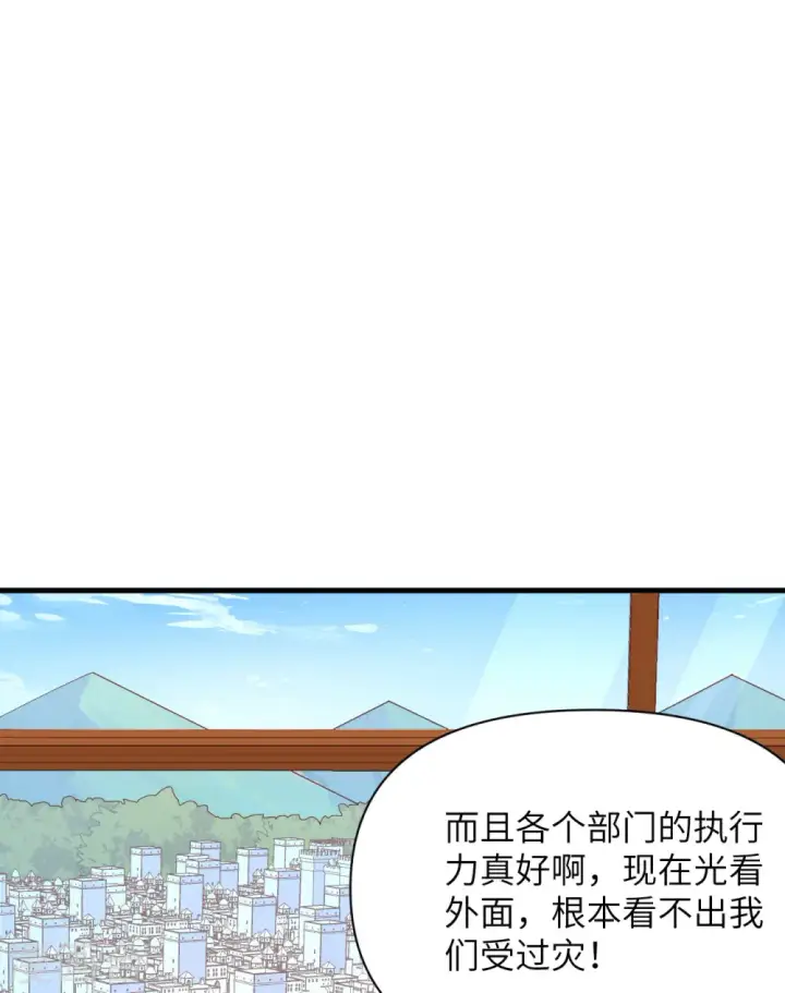 漫画《从今天开始当城主》第328话第27张图