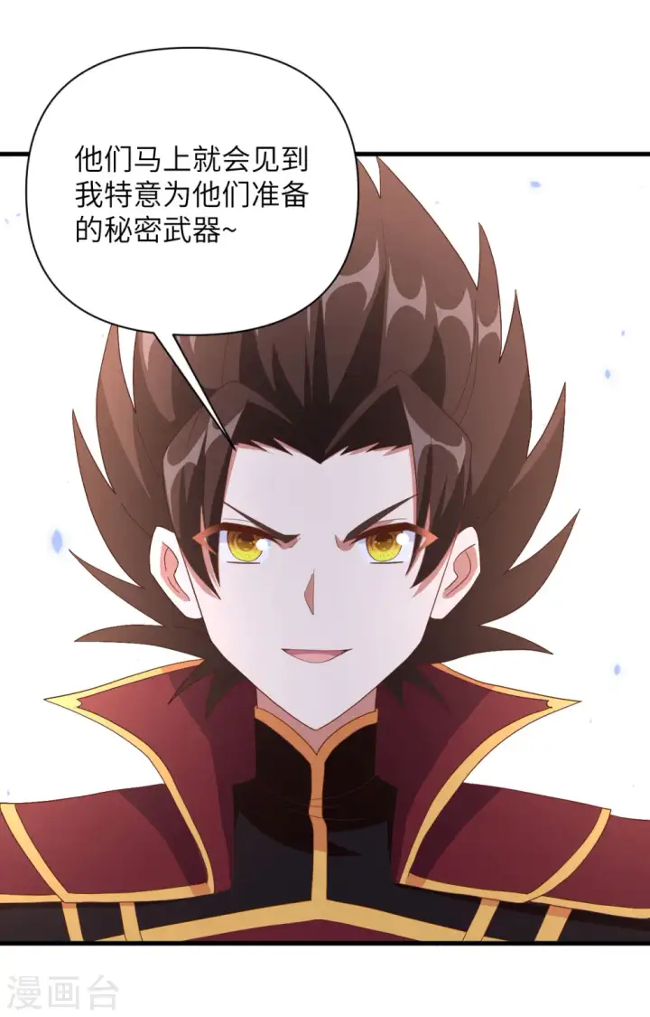 漫画《从今天开始当城主》第328话第41张图