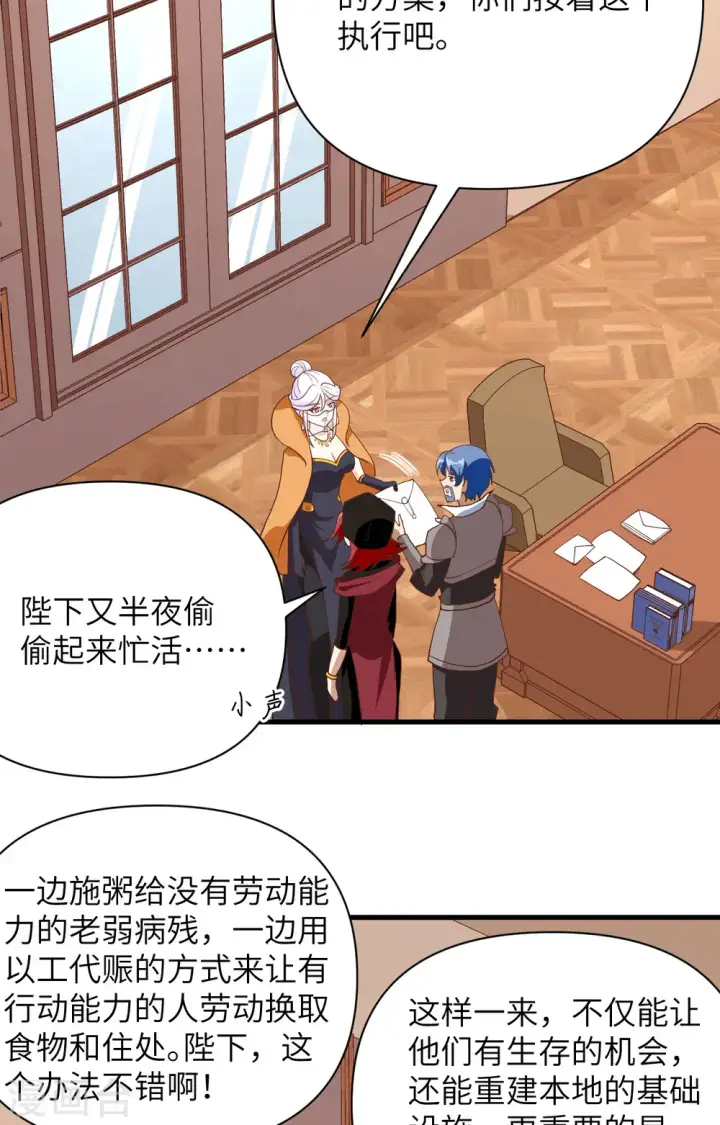 漫画《从今天开始当城主》第328话第7张图