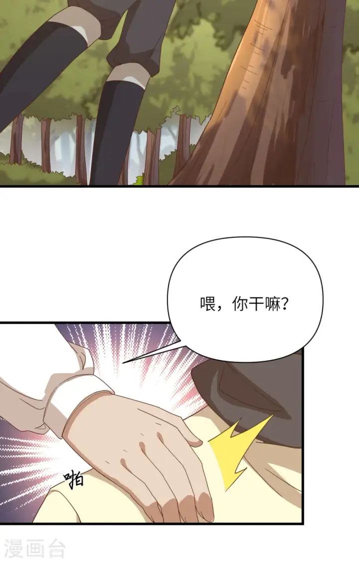 漫画《从今天开始当城主》第329话第11张图