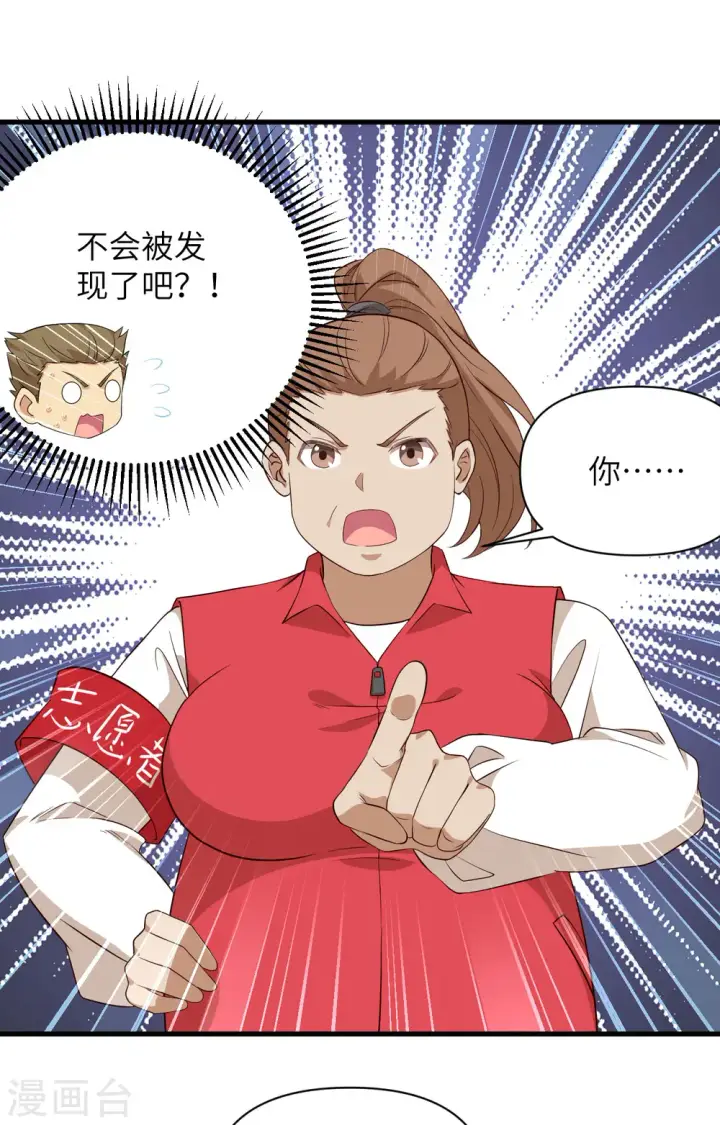 漫画《从今天开始当城主》第329话第12张图