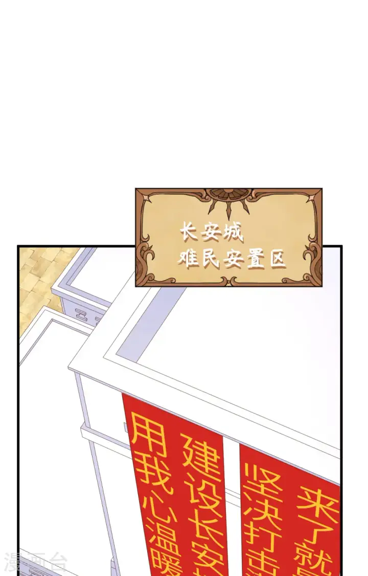 漫画《从今天开始当城主》第329话第2张图