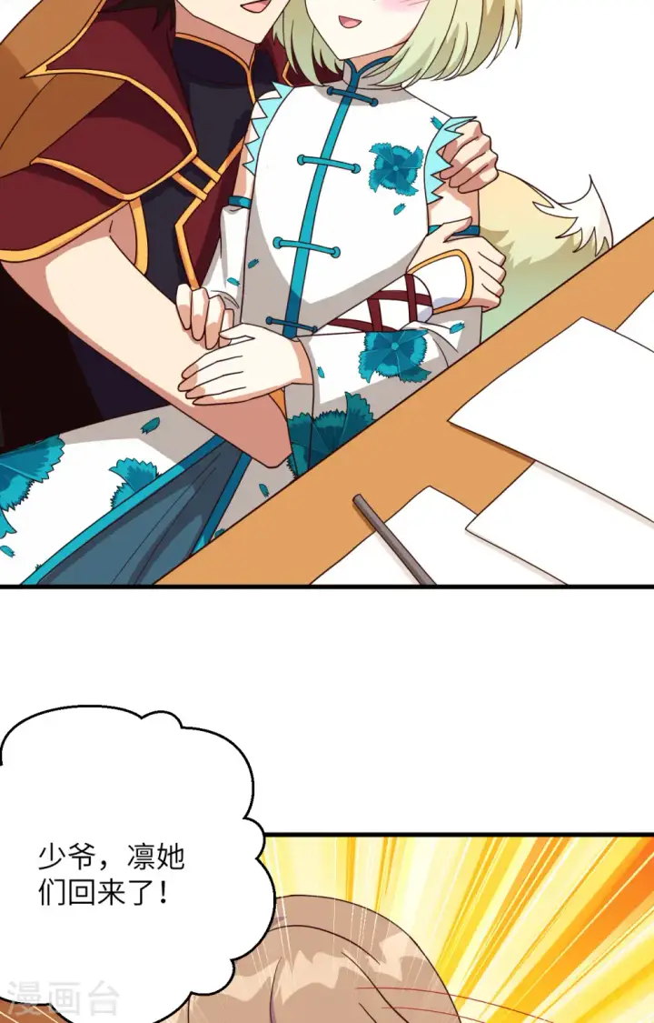 漫画《从今天开始当城主》第329话第37张图