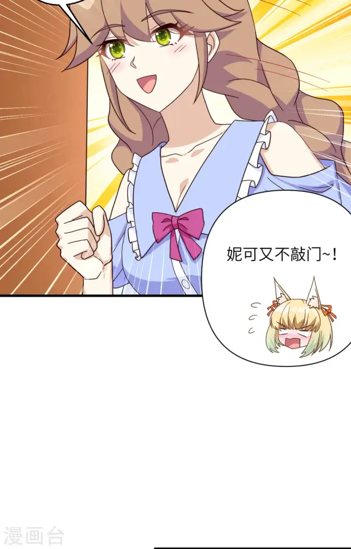 漫画《从今天开始当城主》第329话第38张图